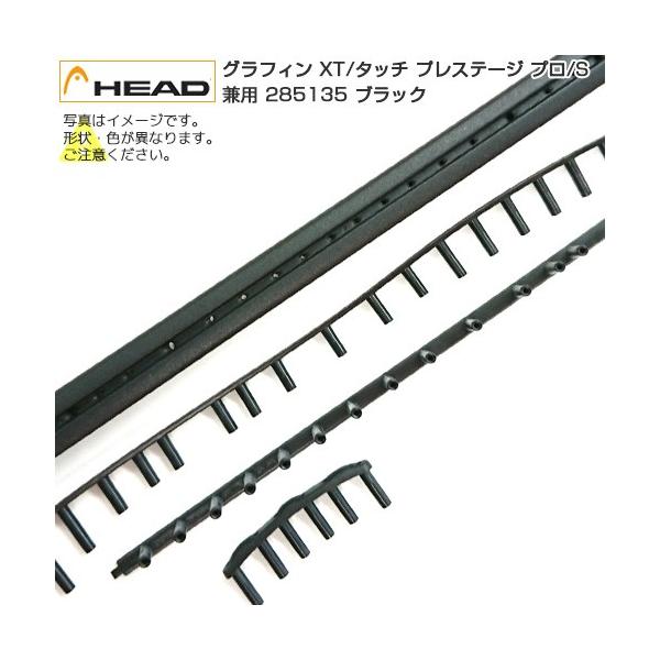 【新品】HEAD プレステージ グラフィンタッチ ケース付き amuse37_150030028