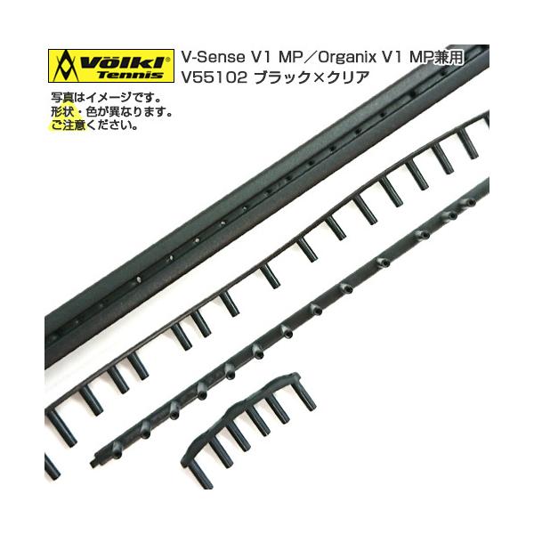 「グロメット」フォルクル(Volkl) V-Sense V1 MP／Organix V1 MP Vセンス V1 MP／オーガニクス VI MP 兼用 V55102-ブラック×クリア(22y6m)