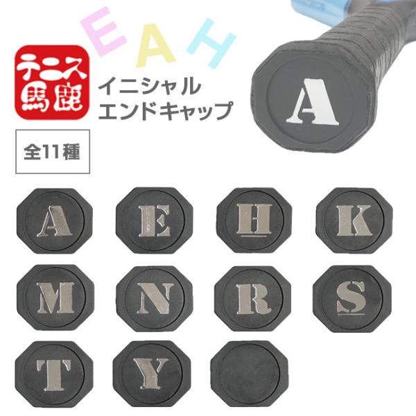 ヨネ　グリップエンド オリジナルシール14個 Amazon.co.jp: 25㎜ バット グリップエンド オリジナル シール