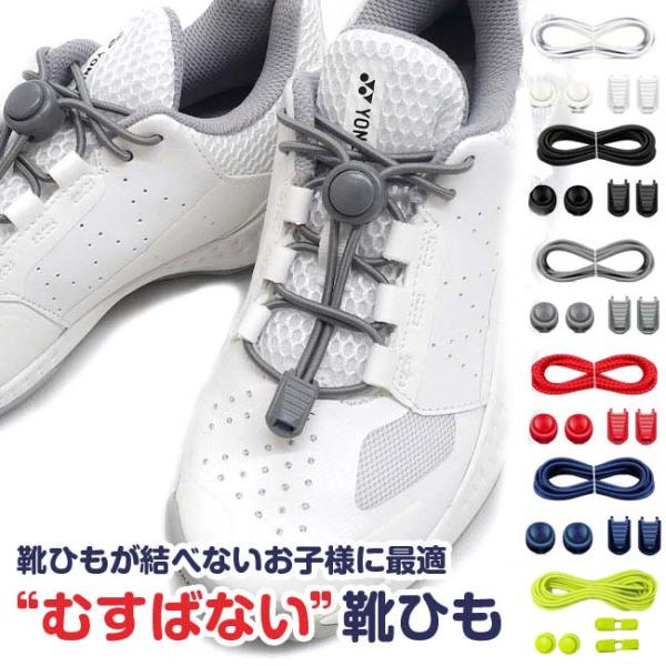 SPECカラー：ホワイト、ブラック、ダークグレー、レッド、ネイビーブルー、蛍光イエローサイズ：フリーサイズ ※シューレースの長さ：約122cm素材：ポリエステル入数：2個1セット製品コード：#WW42426原産国：中国仕様：お手持ちの靴のヒ...