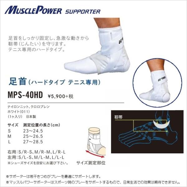 T|[^[(n[h^Cv ejXp) lbNX }bXp[ T|[^[ MPS-40HD zCg(011)(YONEX MUSCLEPOWER SUPPORTER)(16y6m)