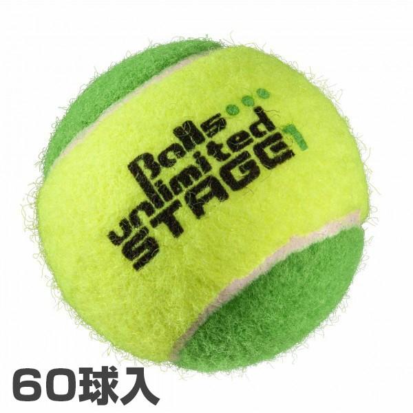 テニスグリーンボール60球　 ボールズアンリミテッド ジュニアテニスボール YONEX 60球入 ボールズアンリミテッド(Balls unlimited