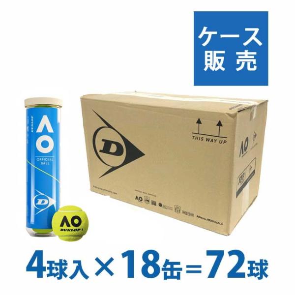 ダンロップ オーストラリアン オープン1箱(60球) ダンロップスポーツ 箱買いでお得！ 紙蓋 ダンロップ(DUNLOP) AO