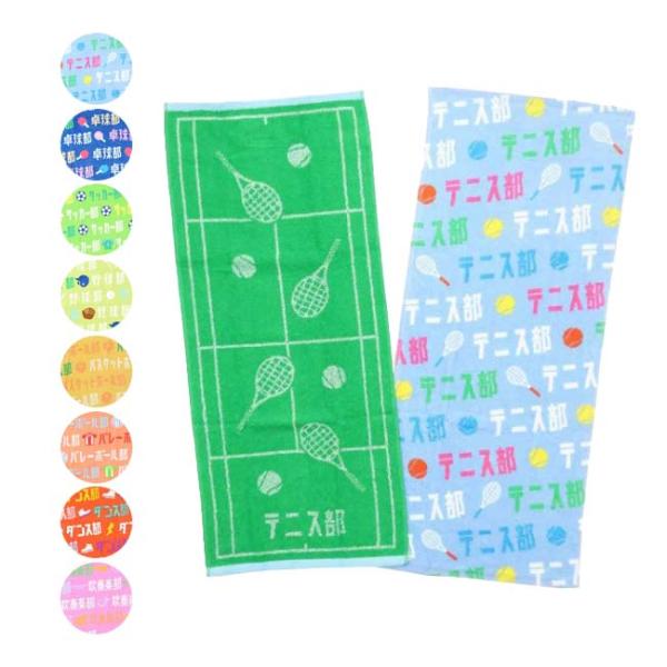 SPECカラー：テニス部(0605007700)、卓球部(0605007900)、サッカー部(0605006900)、野球部(0605007300)、バスケットボール部(0605007100)、バレーボール部(0605007500)、ダンス...