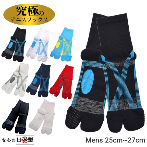 SPECサイズ：25-27cmカラー：黒ｘアクア、白ｘアクア、アクアｘイエロー、白×グレー、紺xアクア、赤×グレー、黒ｘ黒、白ｘ白素材：綿・アクリル・ポリエステル・ナイロン・ポリウレタン製造国：日本製特徴：足袋タイプの着圧テーピングソックス...