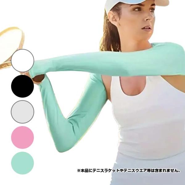 SPECカラー：ホワイト、ブラック、グレー、ピンク、スカイブルーサイズ：フリーサイズ素材：アイスシルク(ビスコース繊維) ※シルク(絹)ではありません。製品コード：#RA57583原産国：中国仕様：腕部分を紫外線から守る！熱がこもりやすい背...