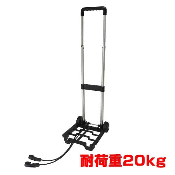 ハック(HAC) 折りたたみキャリーカート 運搬効率UP 固定用ゴムバンド付き 簡単組立 耐荷重20kg HAC5264 ブラック(26y10m)