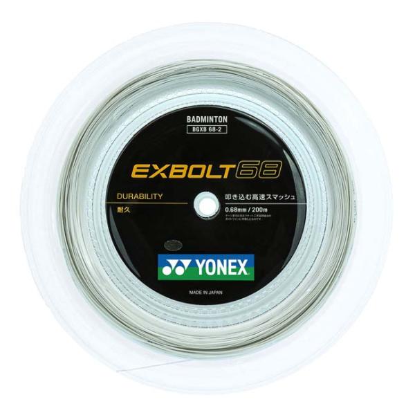 YONEX バドミントン ヨネックス(YONEX) EXBOLT68 エクスボルト68