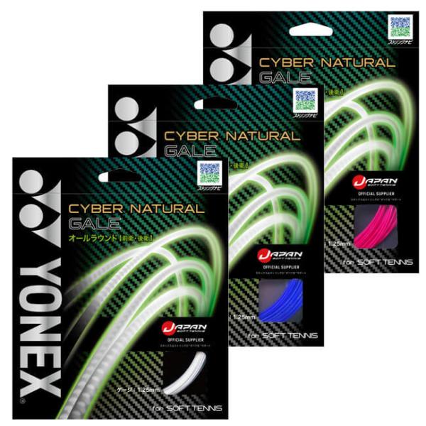 I[Eh lbNX(YONEX) 2022 CYBER NATURAL GALE TCo[i`QC  \tgejXKbg CSG650GA(22y3m)