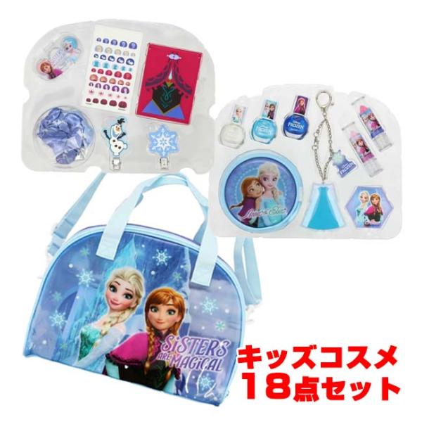 SHOBIDO(ショービドー) キッズコスメセット 子ども用化粧品 ディズニー アナと雪の女王 18点セット ボストンバッグ入り QQ コストコ CST-DM01149(26y6m)