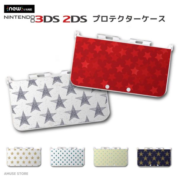 new 2DS 3DS LL ケース 3DSLL 2DSLL 3DS カバー ケース おしゃれ 子供 キッズ おもちゃ ゲーム Star 星 シンプル 星柄 黒 総柄