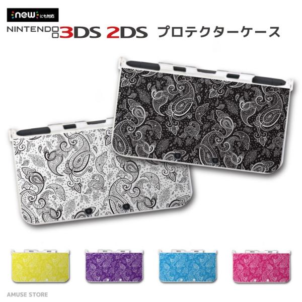New 2ds 3ds Ll ケース 3dsll 2dsll 3ds カバー ケース おしゃれ 子供 キッズ おもちゃ ゲーム ペイズリー Paisleyイギリス Uk 模様 文様 柄 Dejapan เสนอราคาและซ อญ ป นท ม ค านายหน า 0