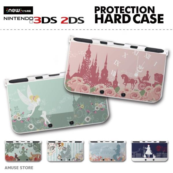 new 2DS 3DS LL ケース 3DSLL 2DSLL 3DS カバー ケース おしゃれ 子供 キッズ おもちゃ ゲーム おとぎ話 プリンセス キャラクター