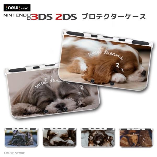 New 2ds 3ds Ll ケース 3dsll 2dsll 3ds カバー ケース おしゃれ 子供 キッズ おもちゃ ゲーム 犬 ワンちゃん 寝顔 愛犬 あくび 写真 フォト かわいい Amds 095 Amuse Store 通販 Yahoo ショッピング