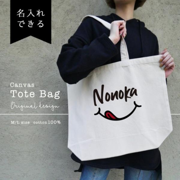 名入れ トートバッグ 推し レディース メンズ キャンバス マザーズ