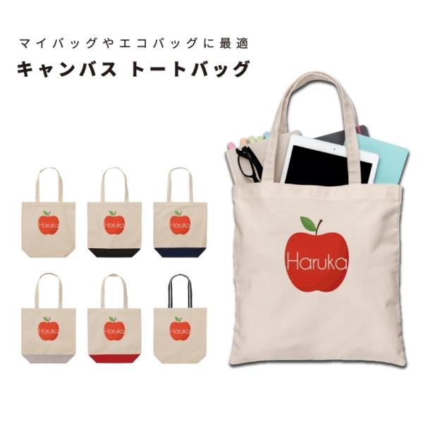 名入れ トートバッグ 推し レディース メンズ キャンバス マザーズ