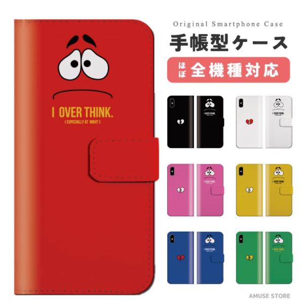 スマホケース 手帳型 全機種対応 アニメの価格と最安値 おすすめ通販を激安で