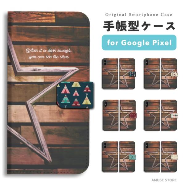 Google Pixel 9a 10a ケース スマホケース 手帳型 おしゃれ グーグル ピクセル Pixel10 Pro XL Pixel10a Pixel9a ピクセル9a ウッド 木 イラスト 柄 星 カラー
