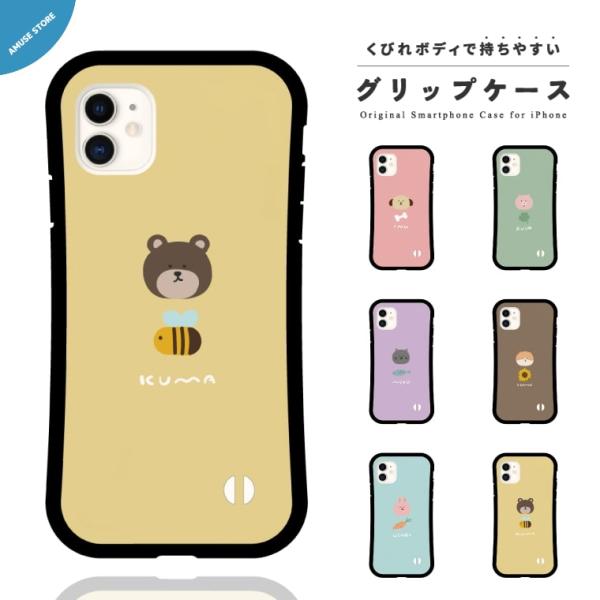 グリップケース スマホケース Iphone12 Mini Pro ケース Iphone11 Iphone Se Se2 おしゃれ 猫 犬 くま うさぎ Buyee Buyee Japanese Proxy Service Buy From Japan Bot Online