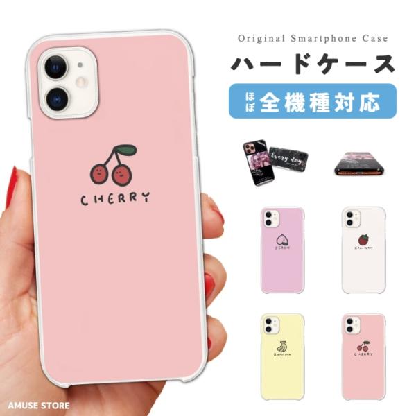 Iphone12 ケース スマホケース ハード Iphone11 Iphone8 Iphone Se Xr 12 Mini Pro Max アイフォン11 Oppo Reno 3a シンプルスマホ5 Aquos Sense4 全機種対応 Ash 166 Amuse Store 通販 Yahoo ショッピング