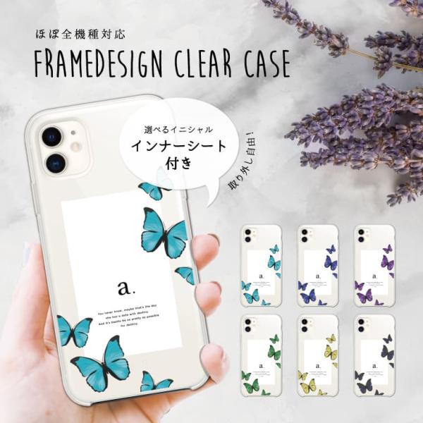 スマホケース ハード おしゃれ 全機種対応 クリア インナーカード