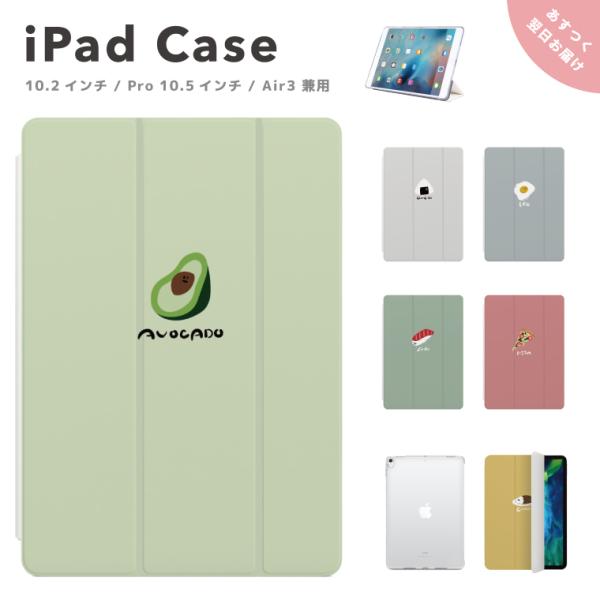 保障 ipad ケース カバー ナイトグリーン 10.2 第9世代 第8世代 第7世代 ipad ケース カバー ナイトグリーン 10.2 第9世代 第8世代 第7世代
