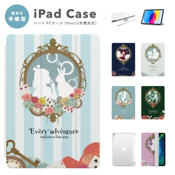 1000種類以上のデザインから選べる、iPad ハードケース映画や動画視聴、オンラインミーティング時に便利な横置きスタンド機能や、ケースカバーの開閉に連動してディスプレイをロック・ロック解除する、オートスリープ・ウェイクアップ機能も搭載。背...