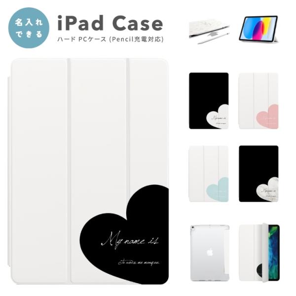 1000種類以上のデザインから選べる、iPad ハードケース映画や動画視聴、オンラインミーティング時に便利な横置きスタンド機能や、ケースカバーの開閉に連動してディスプレイをロック・ロック解除する、オートスリープ・ウェイクアップ機能も搭載。背...