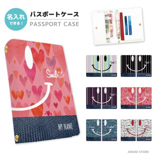 名入れ パスポートケース 2つ折り ハート ニコちゃん スマイル カード