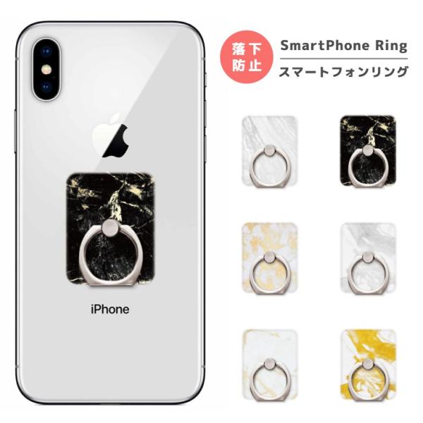 スマホリング フィンガーリング スマートフォンリング スマホ リング