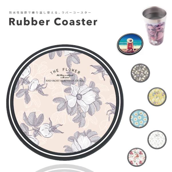 コースター おしゃれ 丸型 9cm ラバー製 ラバー ラバーコースター