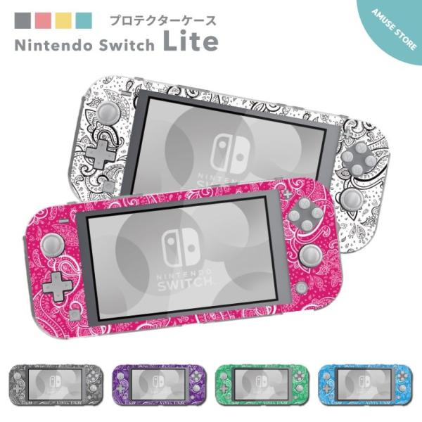 Nintendo Switch Lite ケース カバー スウィッチライト スイッチライト かわいい おしゃれ おもちゃ ゲーム ペイズリー イギリス UK