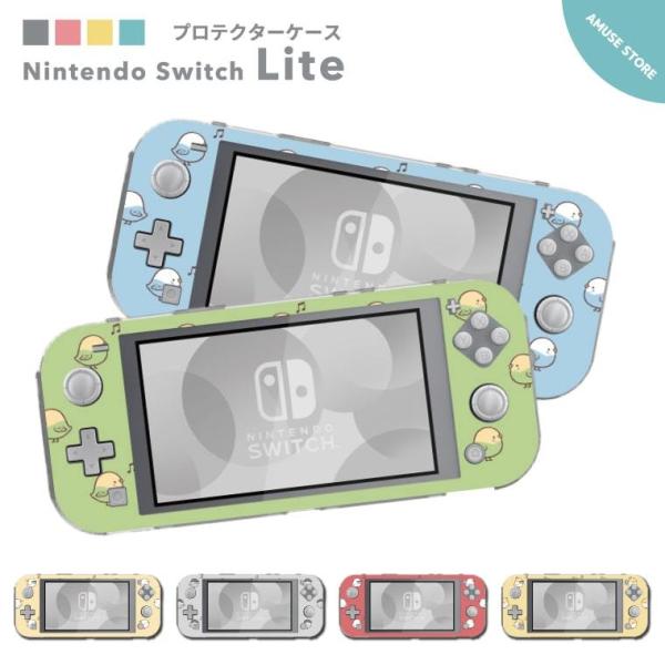 Nintendo Switch Lite ケース カバー スウィッチライト スイッチライト かわいい おしゃれ おもちゃ ゲーム 鳥 小鳥 イラスト カラフル : AMUSE STORE - 通販 - Yahoo!ショッピング Nintendo Switch Lite ケース カバー スウィッチライト スイッチライト かわいい おしゃれ おもちゃ ゲーム 鳥 小鳥 イラスト カラフル : AMUSE STORE - 通販 - Yahoo!ショッピング