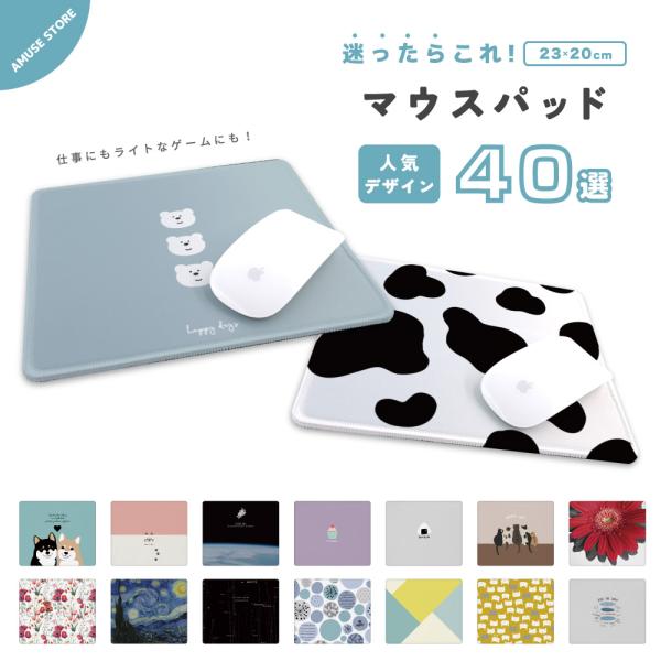 置くだけでデスクがパっ！と明るくなる、他にはない当店オリジナルデザインのマウスパッド表面の素材には滑りが良く柔らかいポリエステル生地を採用し、マウスのスムーズな移動と滑りを実現。裏面にはゴム製の滑り止め付きで、マウスを動かしても滑りにくくな...