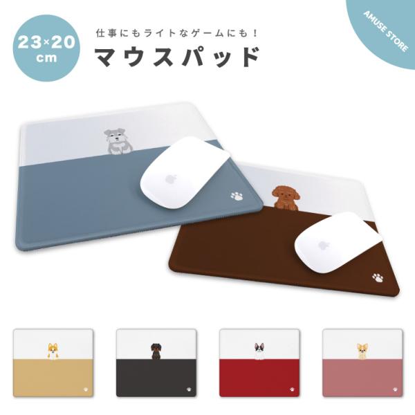 置くだけでデスクがパっ！と明るくなる、他にはない当店オリジナルデザインのマウスパッド表面の素材には滑りが良く柔らかいポリエステル生地を採用し、マウスのスムーズな移動と滑りを実現。裏面にはゴム製の滑り止め付きで、マウスを動かしても滑りにくくな...