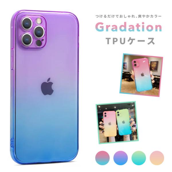iPhoneケース グラデーション TPU iPhone14 Plus Pro ケース TPUケース