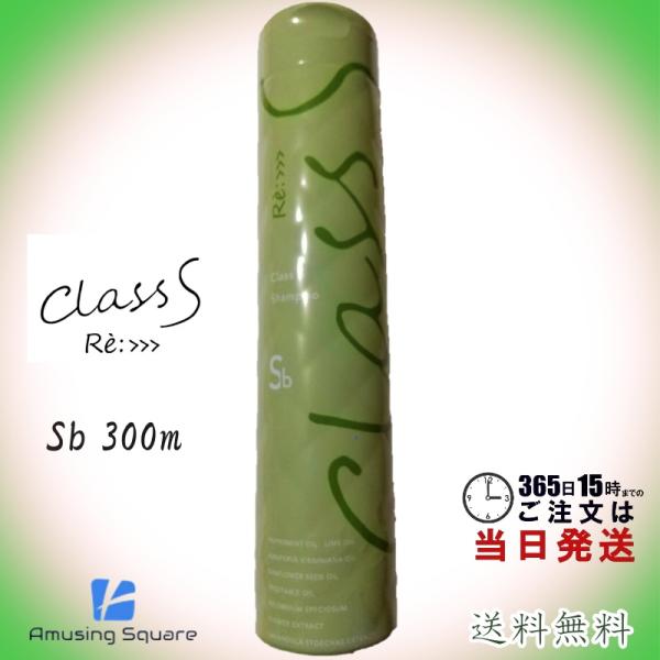 ADJUVANT アジュバン Class S クラスエス Sb シャンプー ADJUVANT アジュバン Class S クラスエス Sb シャンプー