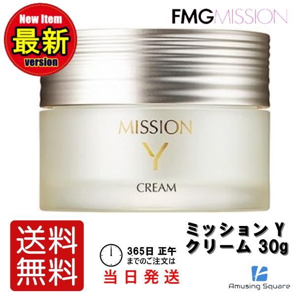MISSION / ミッション Y クリーム 30gの公式商品情報｜美容