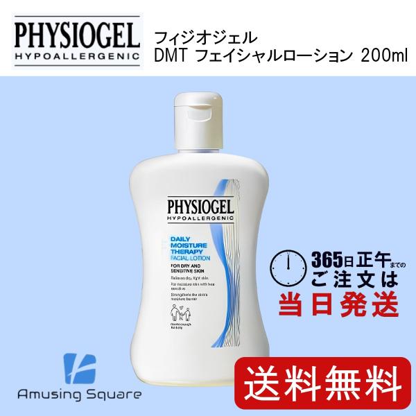 フィジオジェル PHYSIOGEL DMT フェイシャルローション 200ml