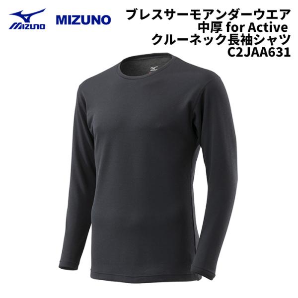 MIZUNO（ミズノ） MIZUNO C2JAA631 ブレスサーモ スキー アンダー
