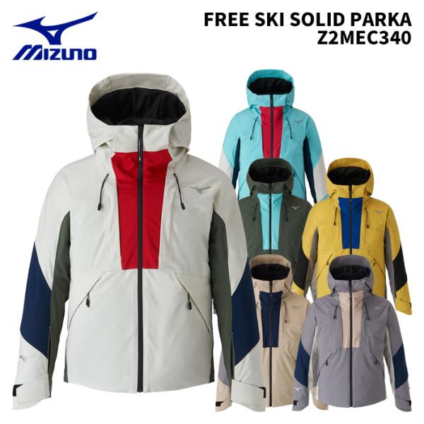 スキー N930 MIZUNO Z2MEA340 SKI SOLID PARKA 324miz5003-1_4-1.jpg