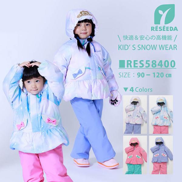 ONYONE RESEEDA オンヨネ キッズスキーウエア上下セット レセーダ RES58400 TODDLER SUIT プリンセス 25-26モデル