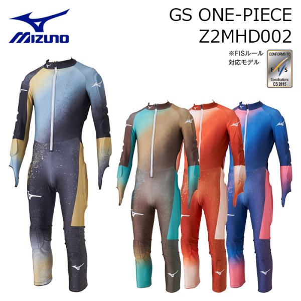 MIZUNO ミズノ スキーウェア  GSスーツ Z2MHD002 GS ONE-PIECE 26-27モデル GSワンピース