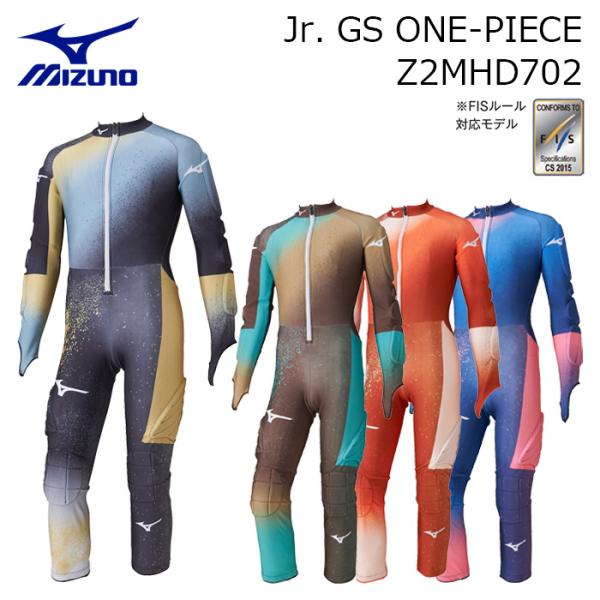 MIZUNO ミズノ スキーウェア ジュニア GSスーツ Z2MHD702 Jr. GS ONE-PIECE 26-27モデル GSワンピース ジュニア