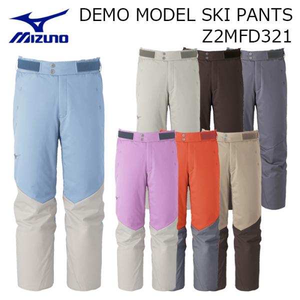 MIZUNO ミズノ スキーウェア パンツ Z2MFD321 DEMO MODEL SKI PANTS 26-27モデル パンツ