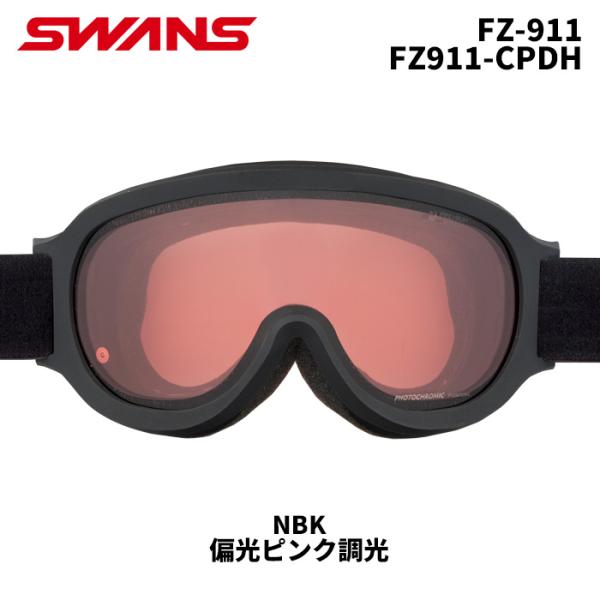 SWANS新品ゴーグルFZ911CPDH調光偏光レンズブラック37%OFF処分品 swans fz911」の人気商品一覧 | 安い商品を通販サイトから探す - 価格.com