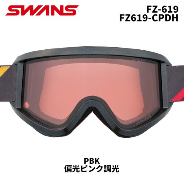 SWANS（スワンズ） スノーゴーグル FZ-619 / FZ619-CPDH / PBK / 偏光
