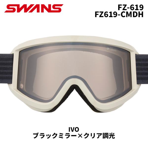 SWANS（スワンズ） スノーゴーグル FZ-619 / FZ619-CMDH / IVO