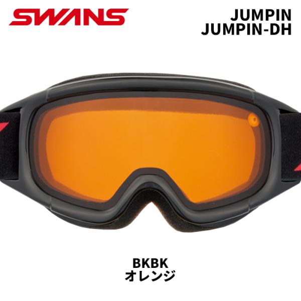 子供用　SWANS スワンズ スノーゴーグル JUMPIN / JUMPIN-DH / BKBK / オレンジ 24-25 モデル ジュニア