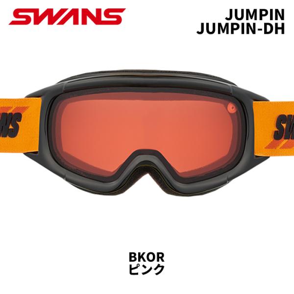 子供用　SWANS スワンズ スノーゴーグル JUMPIN / JUMPIN-DH / BKOR / ピンク 24-25 モデル ジュニア